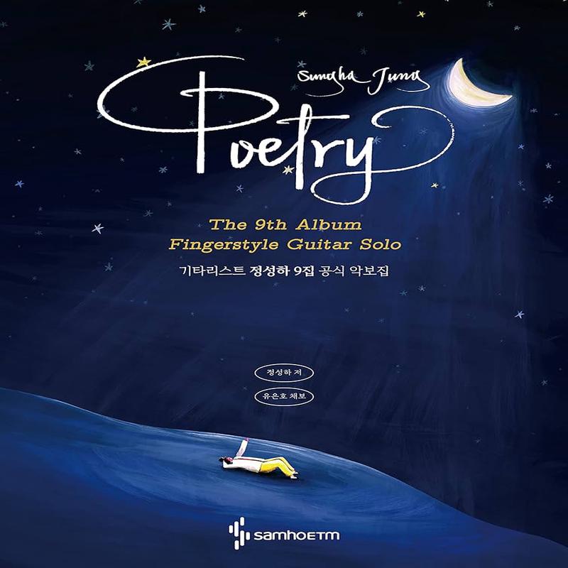 -  9  Guitarist Jung Sung-Ha's Ninth: Poetry