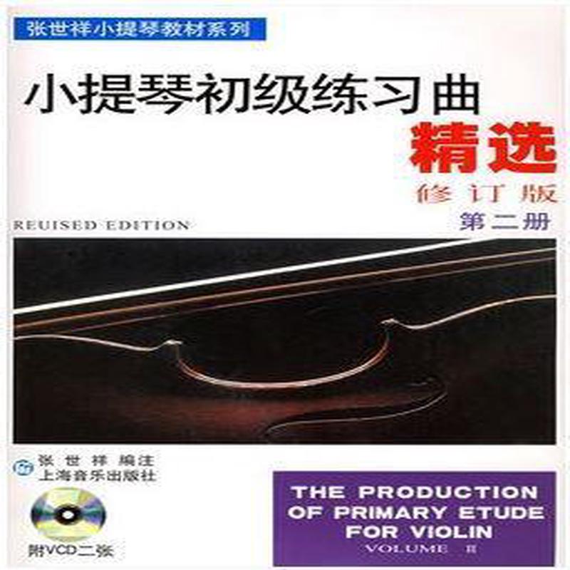 Zhang, The Production of Primary Etude for Violin Volume 2 (SMPH)